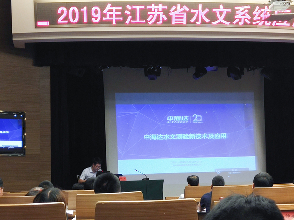 中海达海洋公司技术人员讲授水文测验新技术及应用.jpg